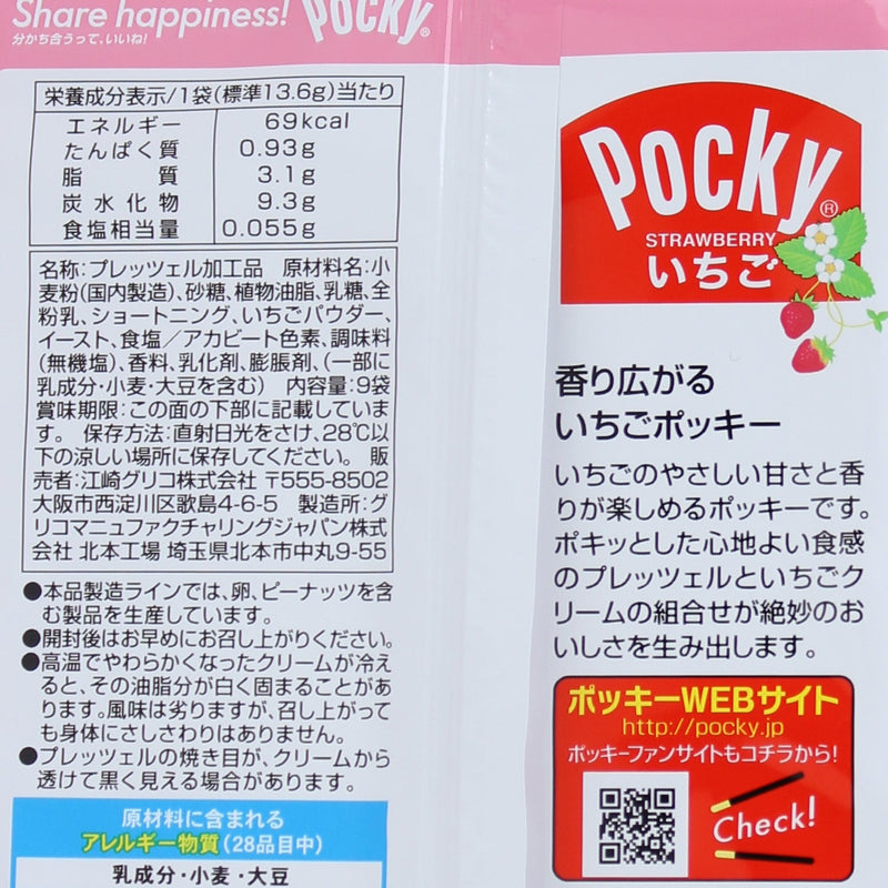 Chocolate Snack (Strawberry/122.4 g (9pcs)/Glico/Pocky)