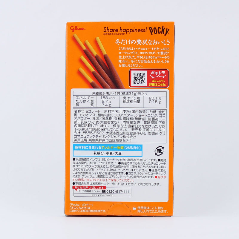 Chocolate Snack (Chocolate & Hot Cocoa/62 g (2pcs)/Glico/Pocky)