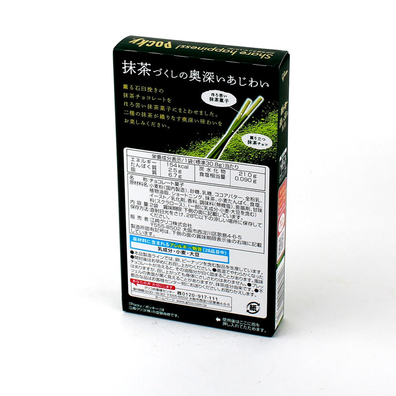 Glico Rich Matcha Pocky (62 g (2 Packets))