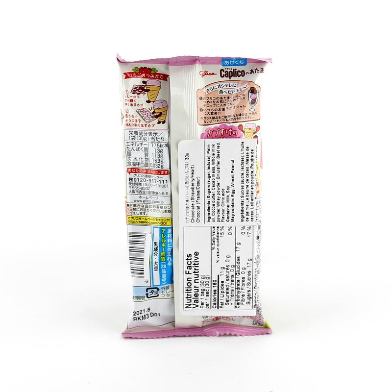 Chocolate (Strawberry/Heart/30 g)