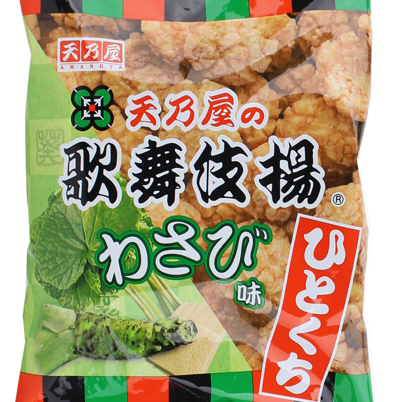 Amanoya Kabukiage Fried Rice Crackers (Wasabi)