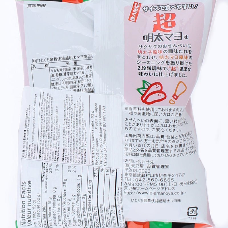 Amanoya Kabukiage Fried Rice Crackers (Extra Mentai Pollock Roe Mayonnaise)