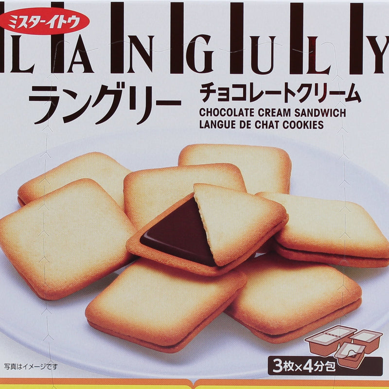 Cookie Sandwich (Chocolate Cream/138 g (12pcs)/Mr. Ito/Languly)
