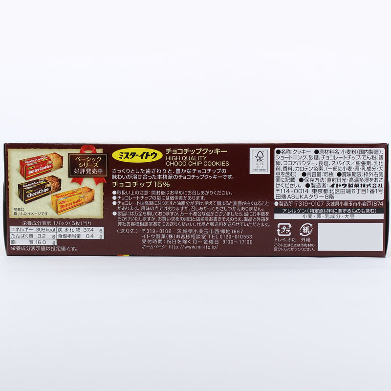 Cookies (Chocolate Chips/174 g (3pcs)/Mr. Ito)