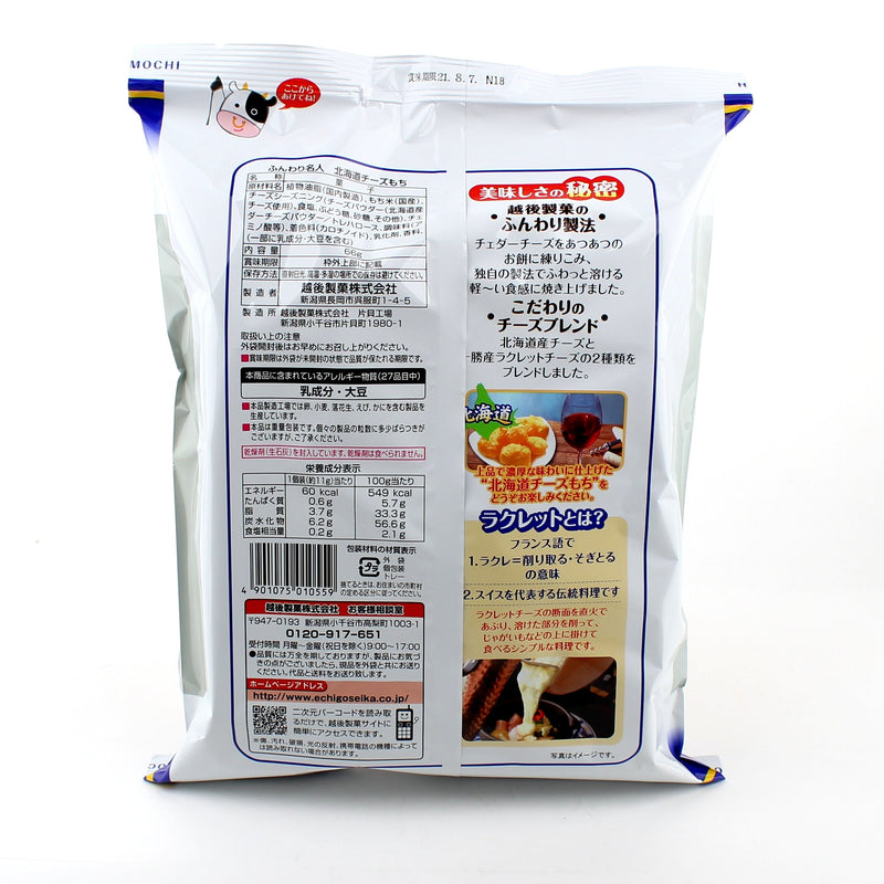 Rice Cracker (Mochi / Raclette Cheese / Puffs / Echigo Seika / Funwari Meijin / 66 G)