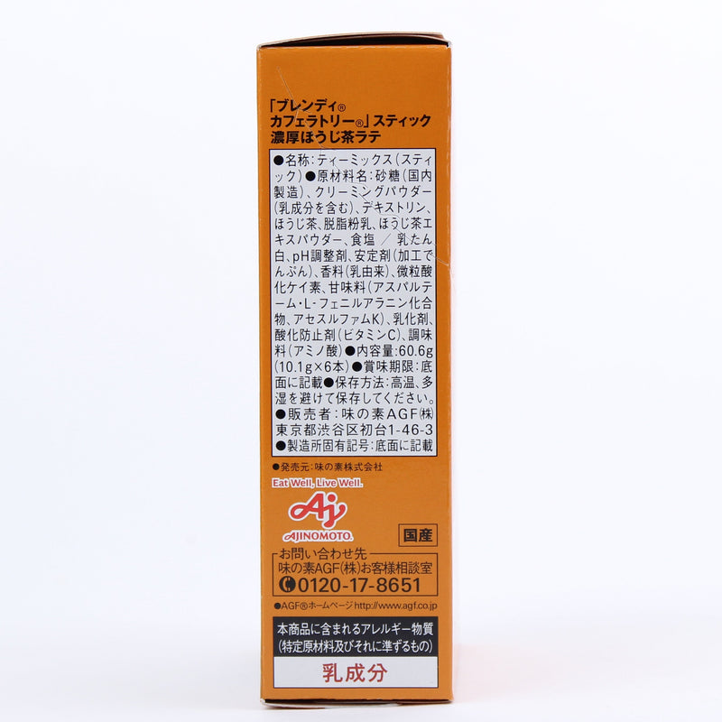 Tea Mix (Rich Hojicha Roasted Green Tea Latte/Single-Serve Packet/60 g (6pcs)/AGF/Blendy)