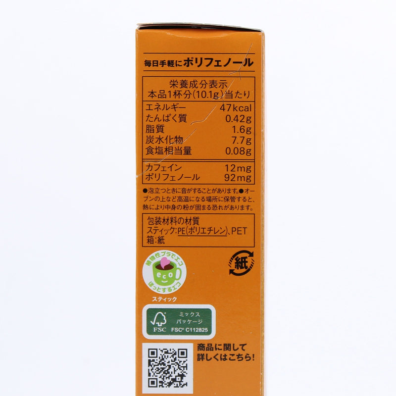 Tea Mix (Rich Hojicha Roasted Green Tea Latte/Single-Serve Packet/60 g (6pcs)/AGF/Blendy)