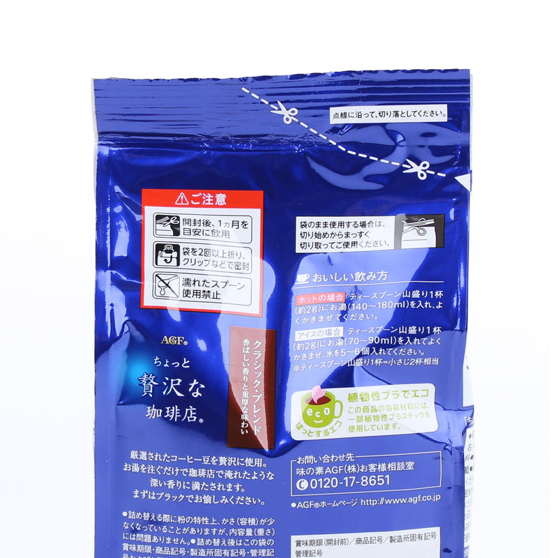 Instant Coffee (Classic Blend/Bulk/135 g/AGF/Maxim)