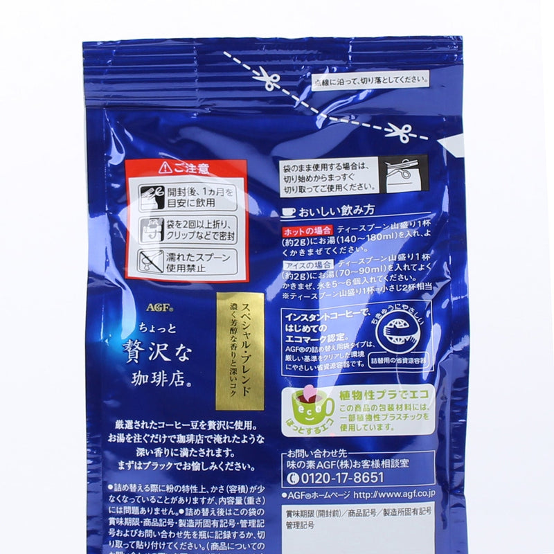 Instant Coffee (Blend/Bulk/135 g/AGF/Maxim)