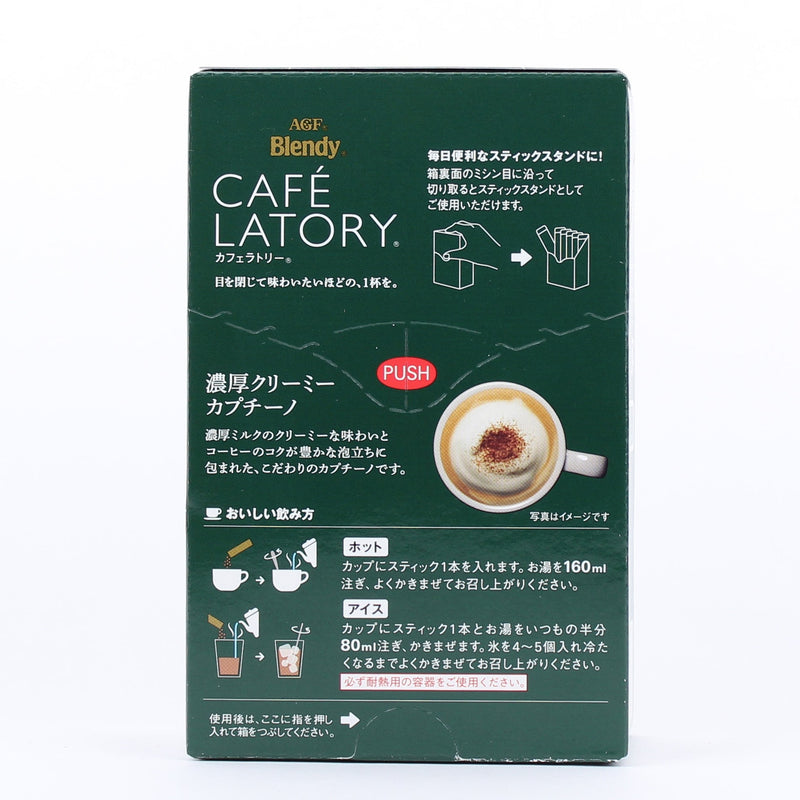 Coffee Mix (Cappuccino/Single-Serve Packets/80.5 g (7pcs)/AGF/Café Latory)