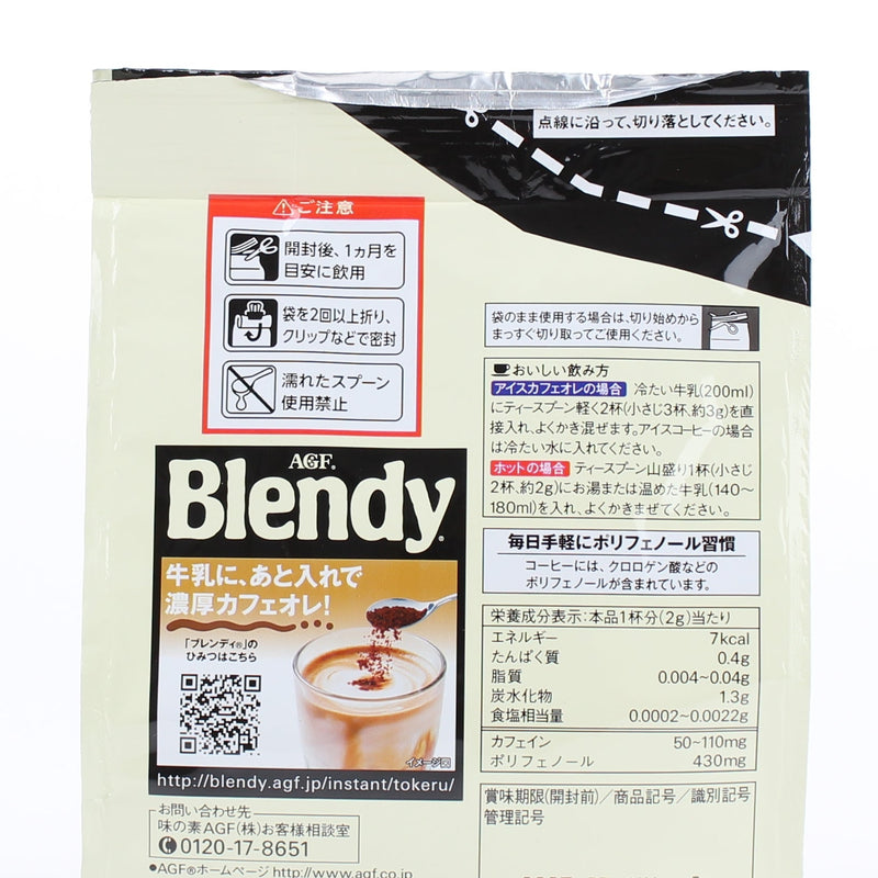 Instant Coffee (Espresso/Bulk/160 g/AGF/Blendy)