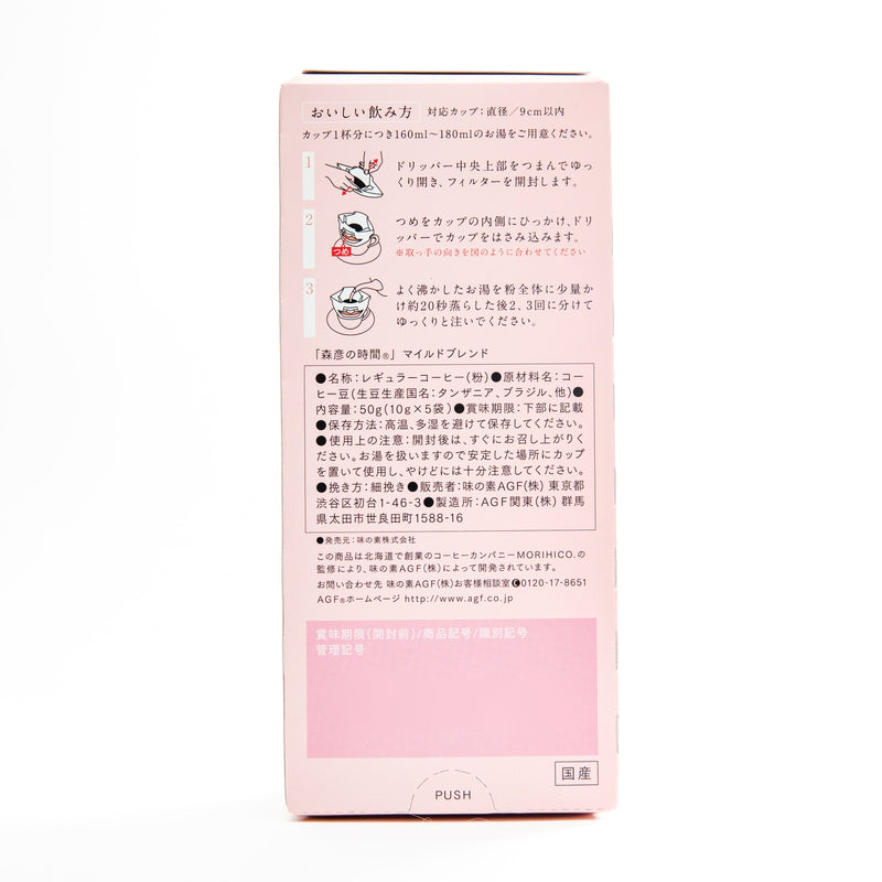 Coffee With Filter (Mild Blend/Single-Serve Packets/Pour 170 mL of boiling water/50 g (5pcs)/AGF/Morihikono Jikan/SMCol(s): Pink)