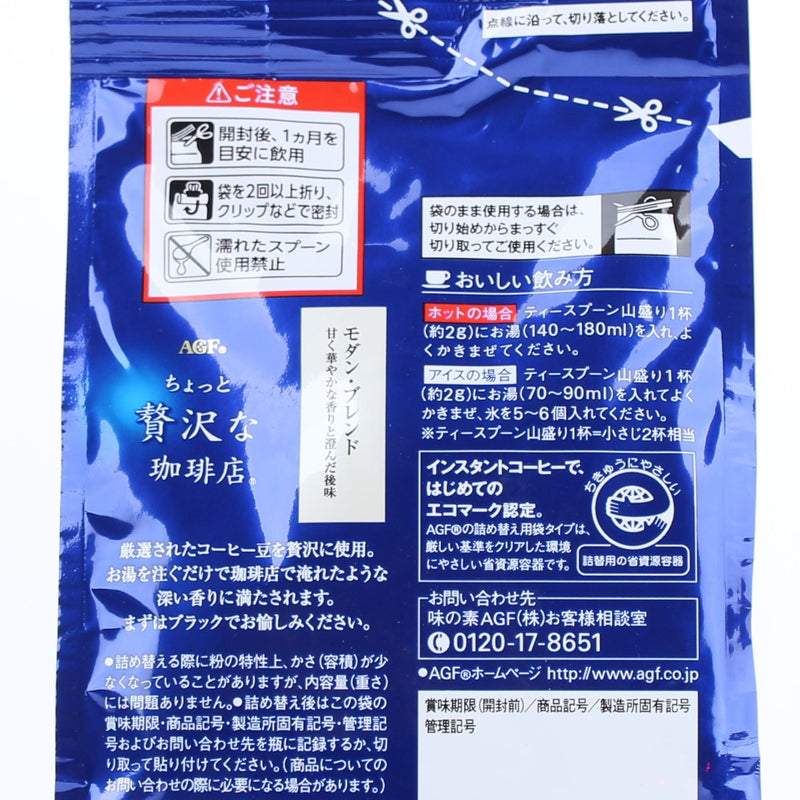 Instant Coffee (Modern Blend/Bulk/70 g/AGF/Chotto Zeitakuna Kohiten)