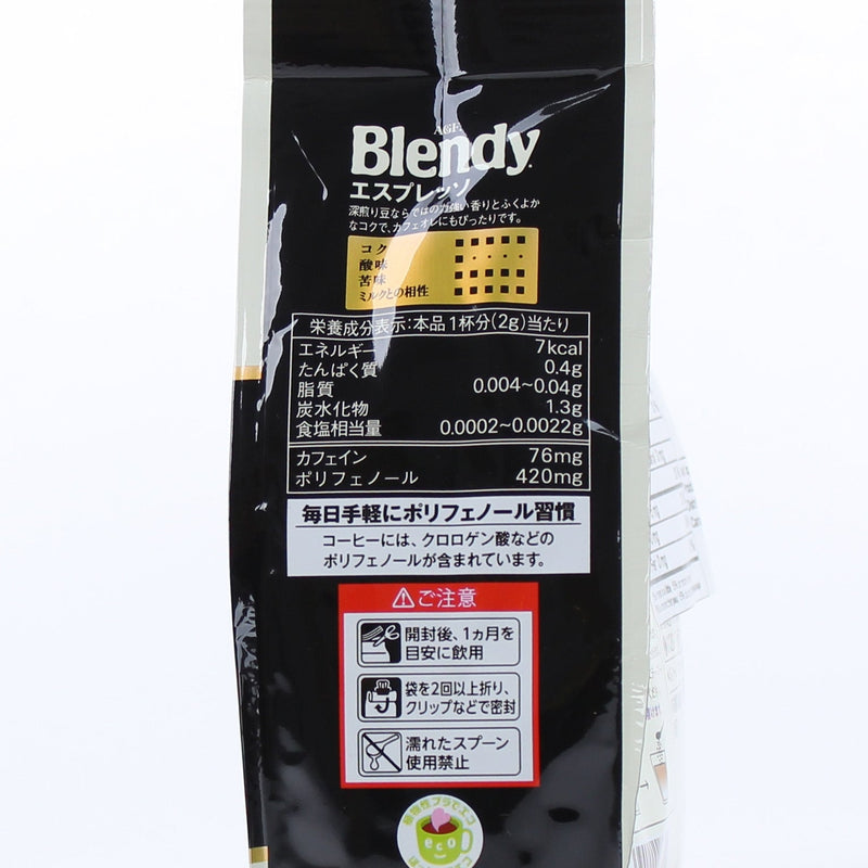 AGF Blendy Espresso Instant Coffee 70 g