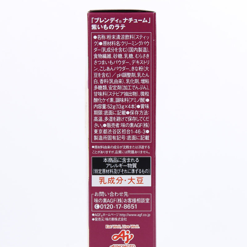 Drink Mix (Purple Sweet Potato Latte/Single-Serve Packet/52 g (4pcs)/AGF/Blendy)