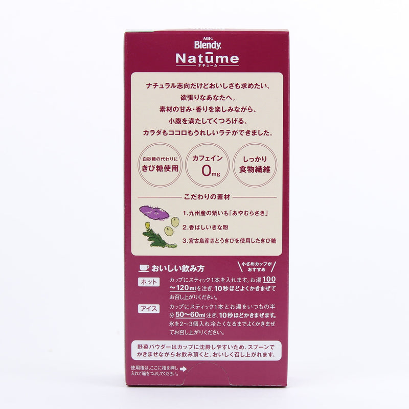 Drink Mix (Purple Sweet Potato Latte/Single-Serve Packet/52 g (4pcs)/AGF/Blendy)