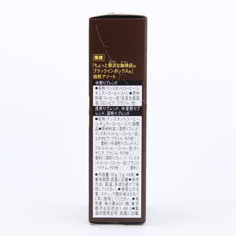 Instant Coffee (Single-Serve Packets/Roast Assortment: Light, Medium, Full City, Dark/16 g (8pcs)/AGF/Chotto Zeitakuna Kohiten)