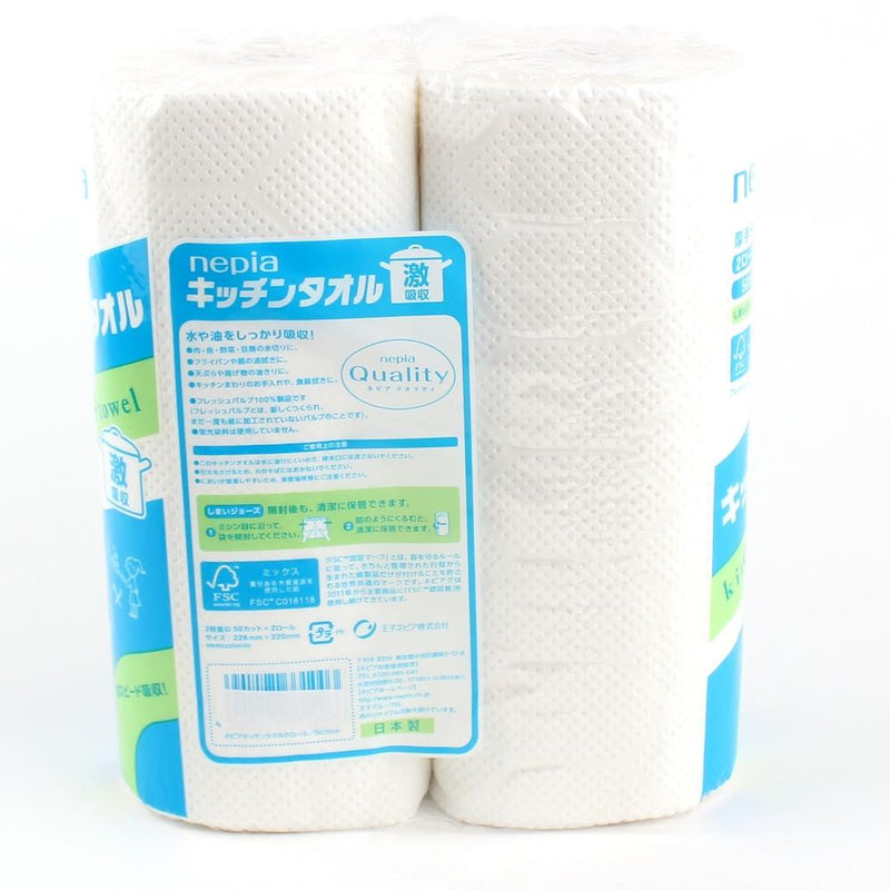 Paper Towels (Thick/50shx2)