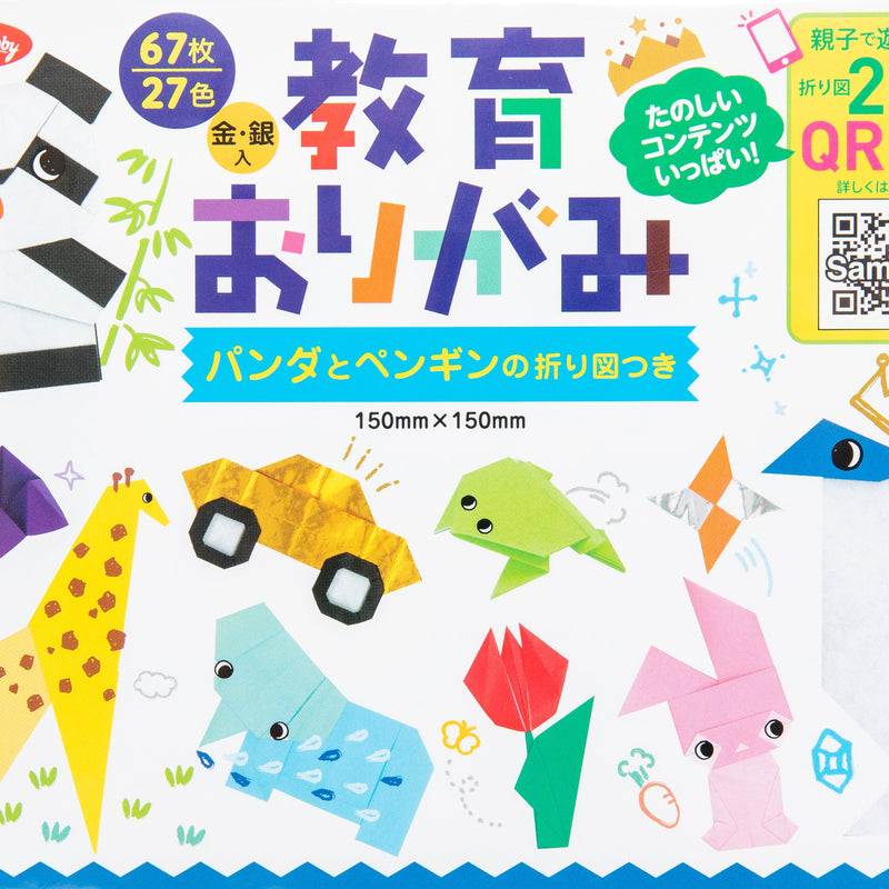 Animal Plant Car Educational Origami Paper With QR Code Instructions