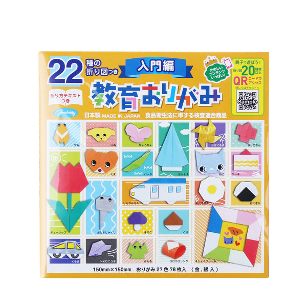 Showa Grimm Beginner Origami Paper with QR Code to More Instructions