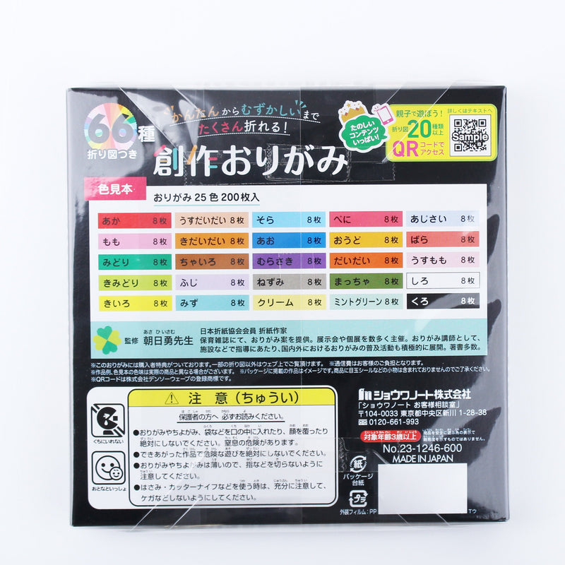 Showa Grimm Origami Paper eith QR Code to More Instructions