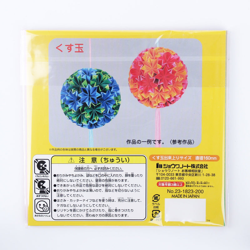 Showa Grimm Origami Paper with Yarn & Instructions for Making Kusudama Ball