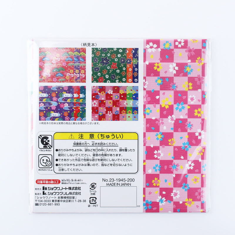 Showa Grimm Shibori Chiyo Origami Paper