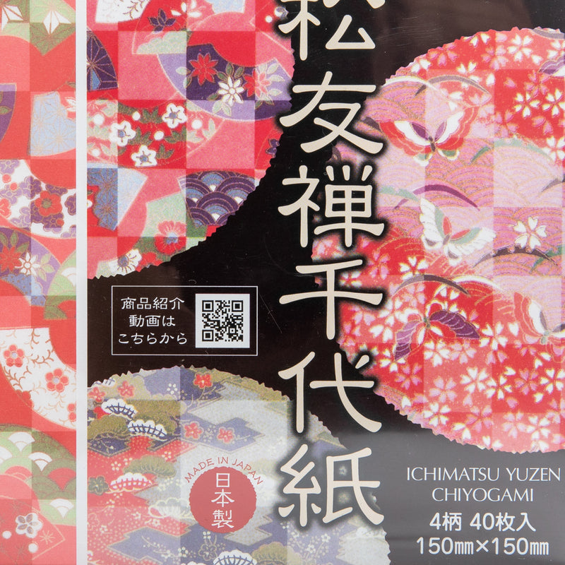 Yuzen Chiyo Pattern Origami Paper 