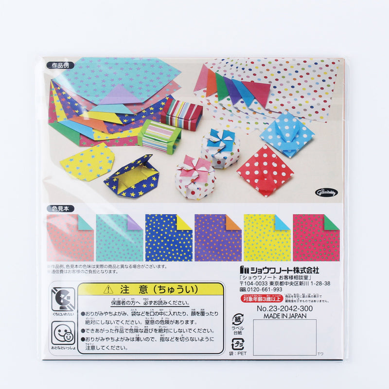 Showa Grimm Doble-Sided Colour Chiyo Origami Paper with Instructions