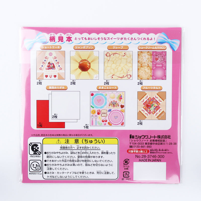 Showa Grimm Playing House Background Origami Paper with Instructions