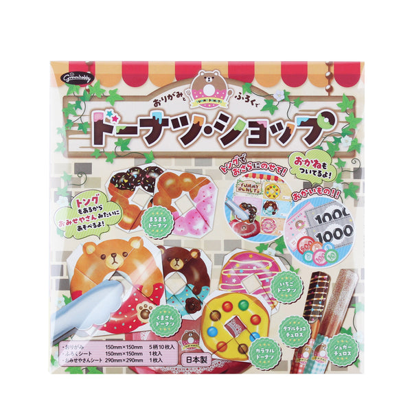 Showa Grimm Doughnut Shop Origami Paper with Money Pouch