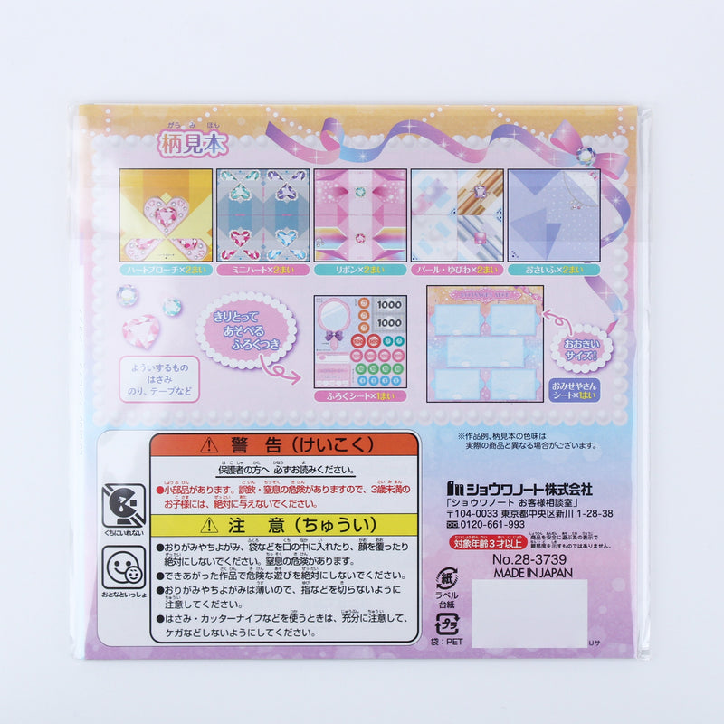 Showa Grimm Jewelry Shop Origami Paper with Money Pouch