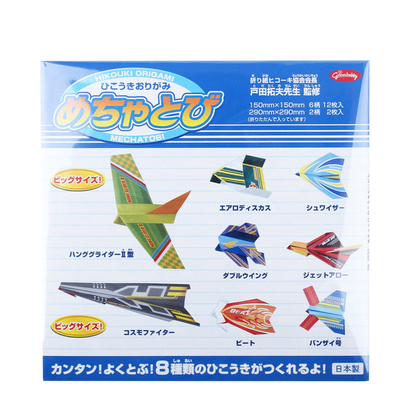 Showa Grimm Planes Origami Paper with Instructions