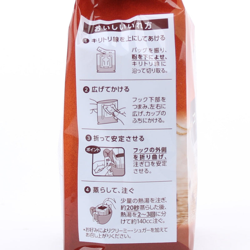 Coffee With Filter (Rich/Caffeine-Free/Use 140 mL of hot water for 1 packet/56 g (8pcs)/UCC/Oishii Caffeineless)