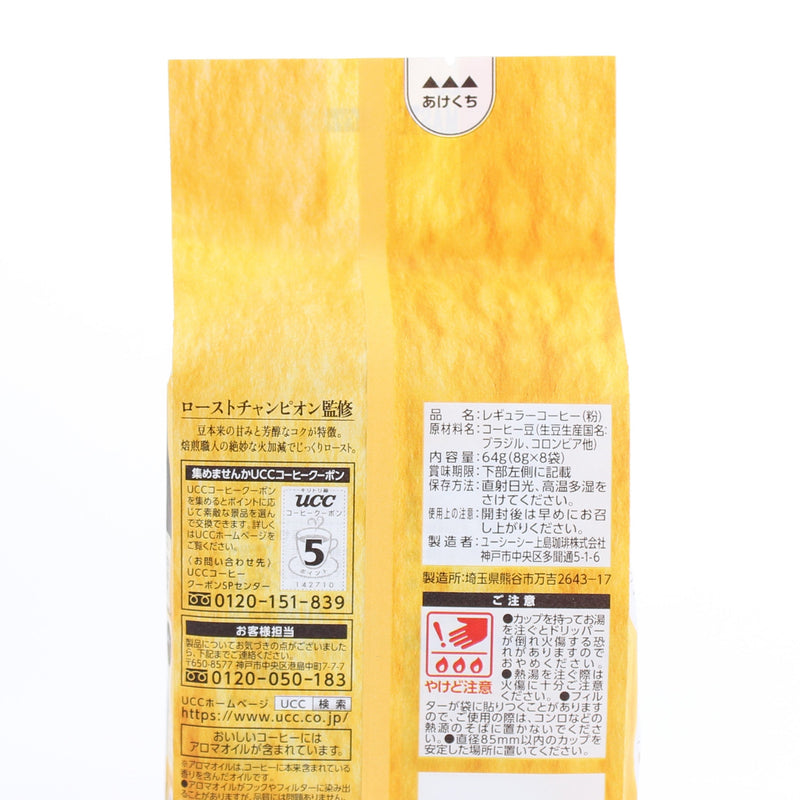 Coffee With Filter (Mild/Use 140 mL of hot water for 1 packet/64 g (8pcs)/UCC/Roast Master)