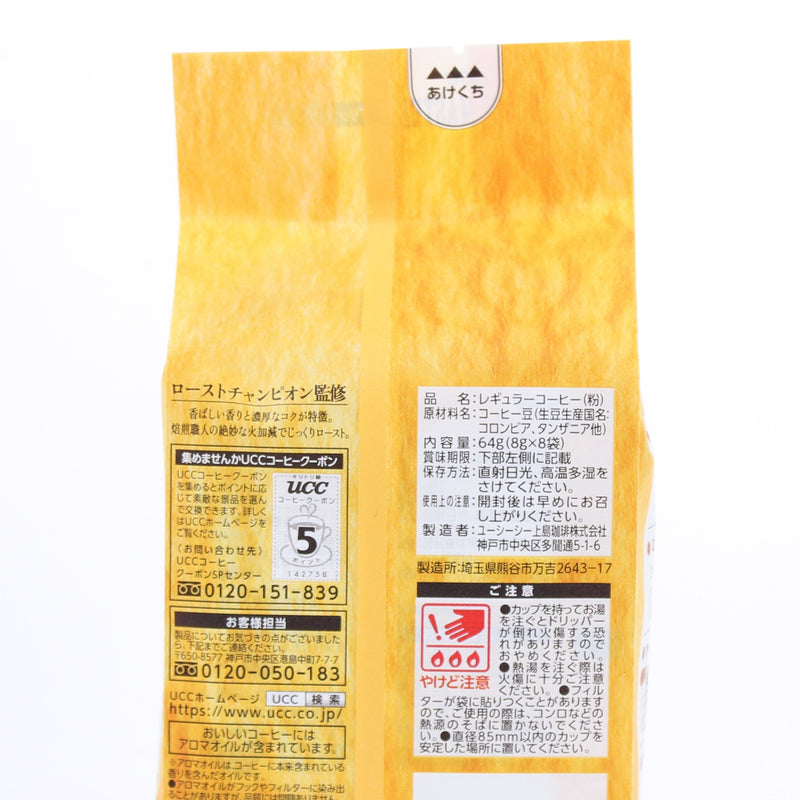 Coffee With Filter (Rich/Use 140 mL of hot water for 1 packet/64 g (8pcs)/UCC/Roast Master)