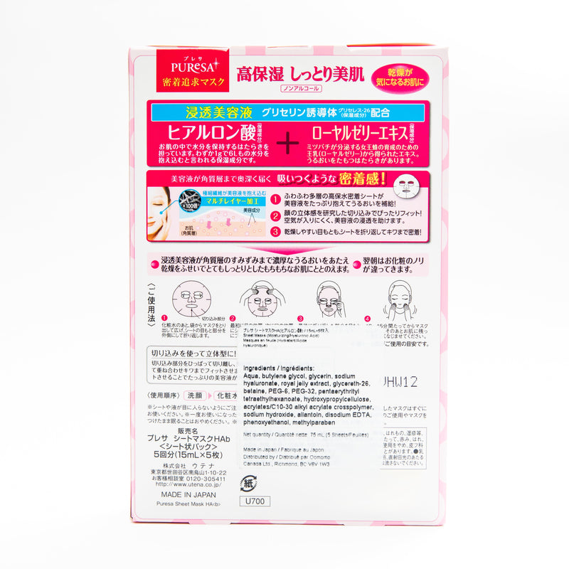 Sheet Masks (Moisturizing/Hyaluronic Acid/75 mL (5 Sheets)/Utena/Puresa/SMCol(s): Pink)