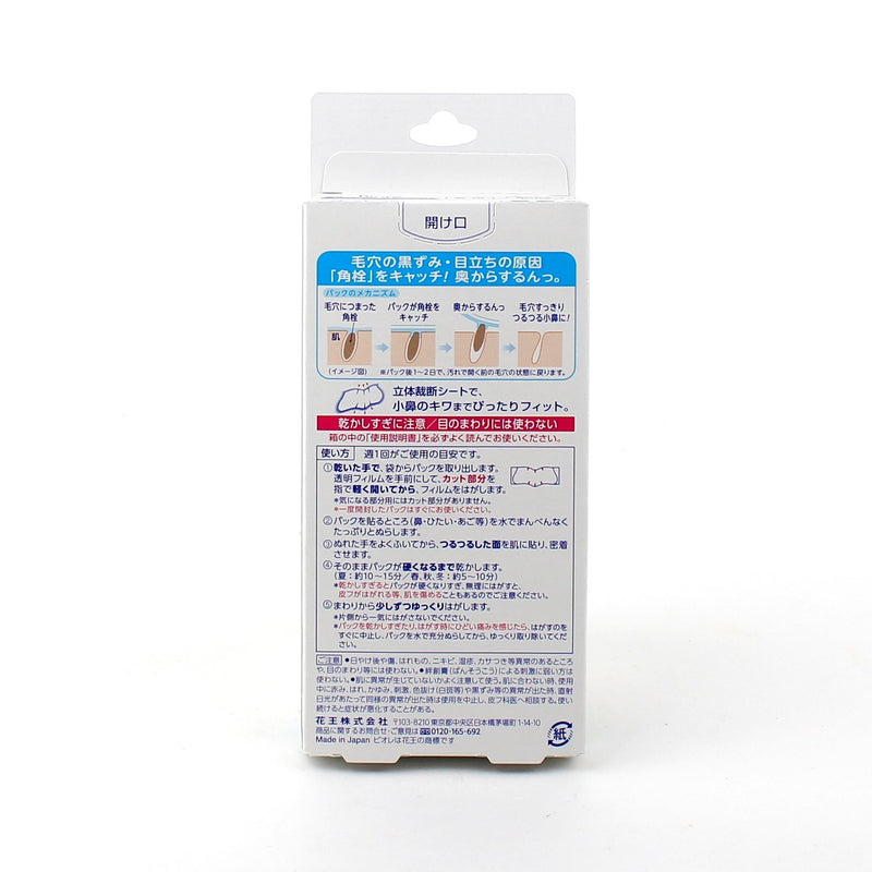 Kao Biore Pore Strips (For Nose&Problem Areas / 15pcs)