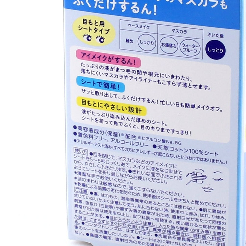 Kao Biore Portable Pack Serum Cotton Sheet Eye Makeup Remover Wipes 36pcs