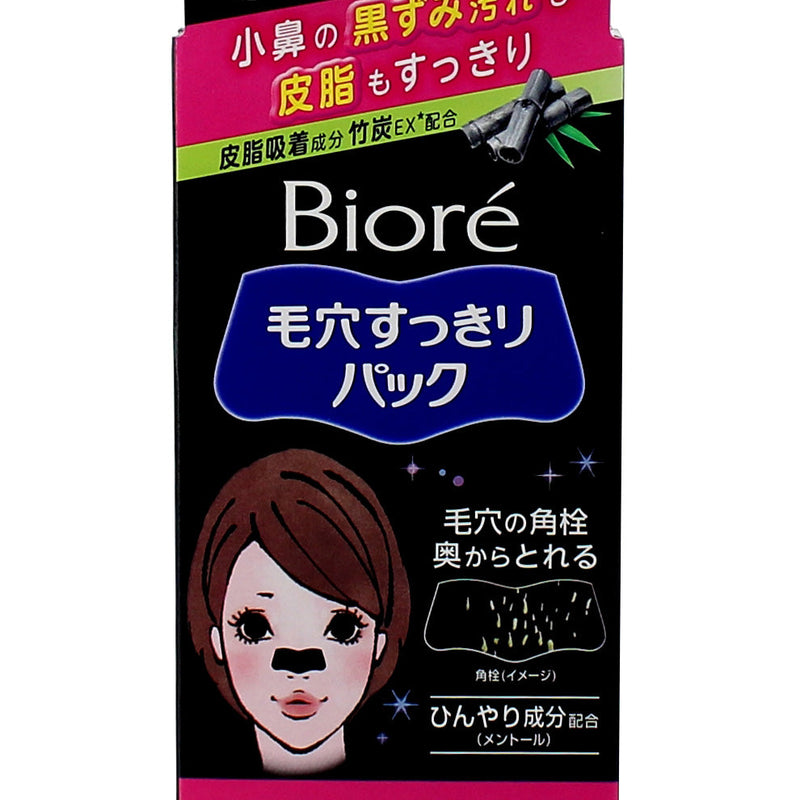 Kao Biore Pore Strips (Black / 10pcs)
