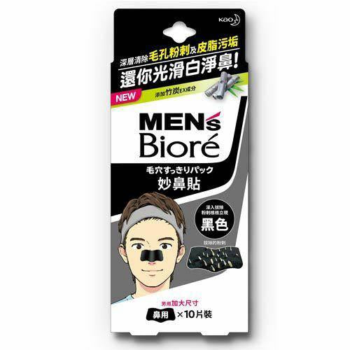 Kao Men's Biore Pore Cleaning Pack Black (10Pcs