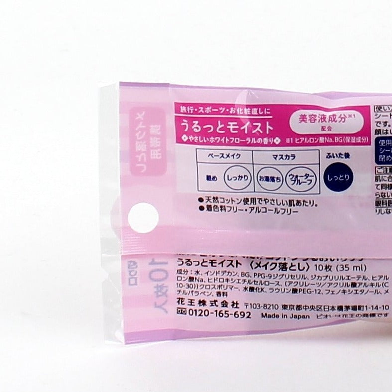 Kao Biore Makeup Remover Wipes (Cotton Pad / Rich / Moisturizing / Oil / 35 mL (10pcs))