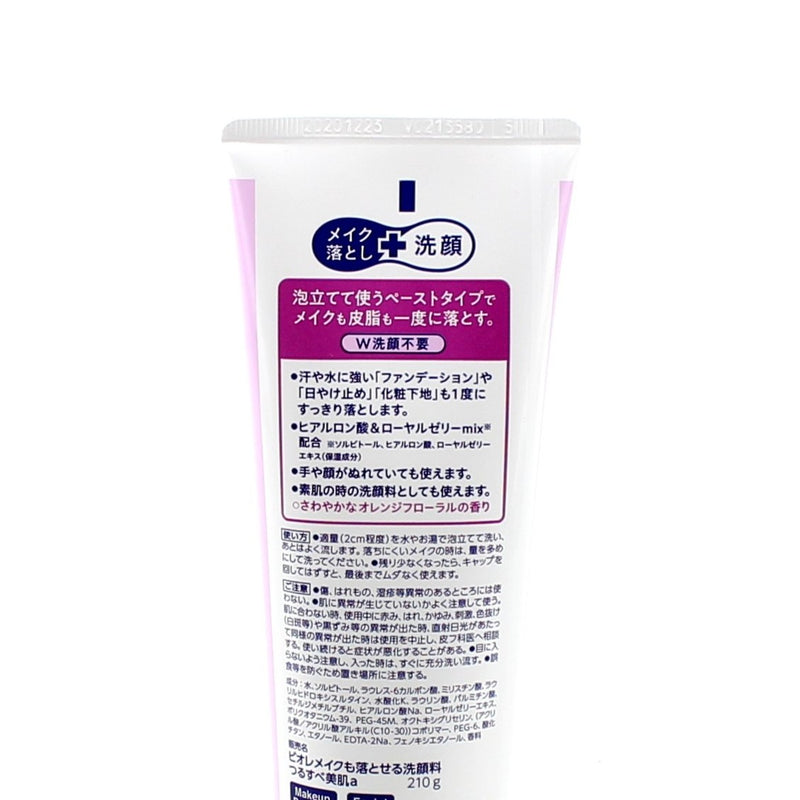Kao Biore Makeup Remover & Cleanser (210 g)