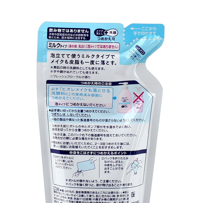 Kao Biore Milk Makeup Remover & Cleanser Refill (180 mL)