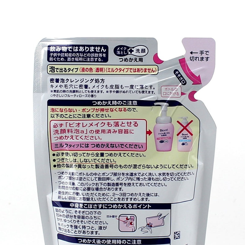 Kao Biore Makeup Remover & Cleanser Refill (Foam / 140 mL)