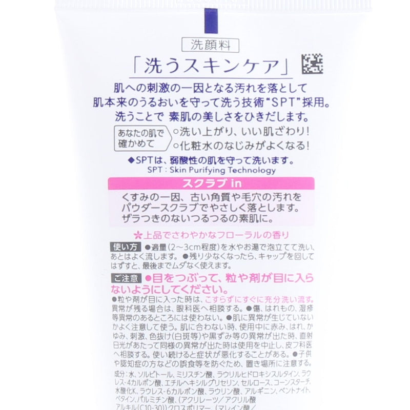 Kao Biore Face Wash Scrub (130 g)