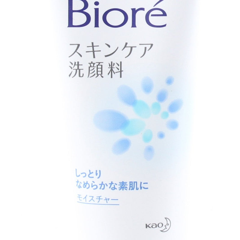 Biore Skincare Kao Small Moisturizing Face Wash 60 g