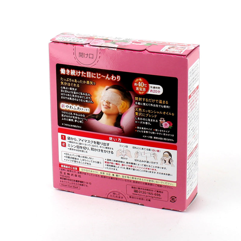 Eye Masks (Heating / Steam / Rose / Kao / megrhythm / 5pcs)