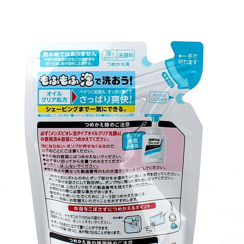 Kao Men's Biore Face Wash Refill (Foam / Removes Excess Oils / 130 mL)