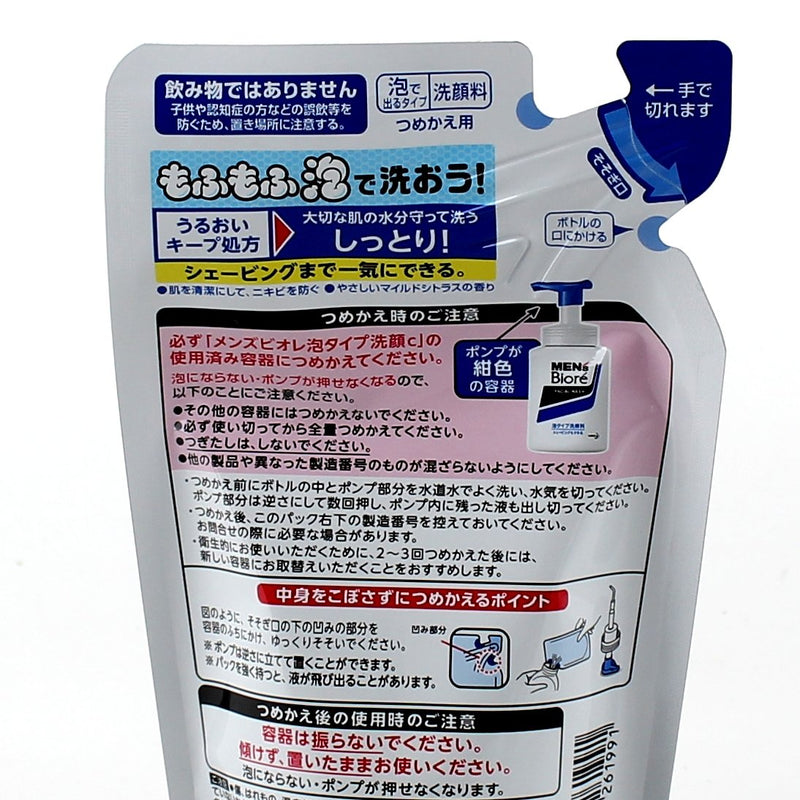 Kao Men's Biore Face Wash Refill (Foam / 130 mL)